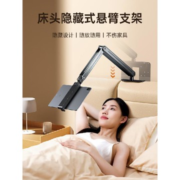 藍獅 懶人手機 平板支架 免夾設計床頭/床邊 iPad 桌面懸臂手機架 隱藏式床上支撐 電腦躺平看直播追劇神器