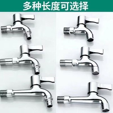 4分快開全自動洗衣機水龍頭家用拖把池防爆水嘴單冷水龍頭大全