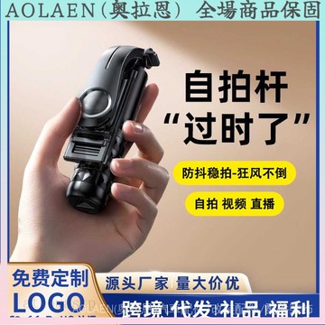 迷你自拍桿三腳架三閤一手機支架旅遊便攜藍牙可伸縮拍照神器Q10