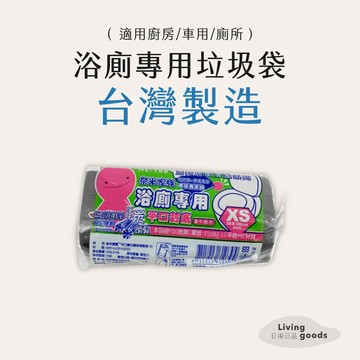 ﹝日用日品﹞迷你垃圾袋｜𝙈𝙄𝙏台灣製｜毛孩撿便／桌面／廁所專用 桌面浴廁寵物用 迷你撿便袋 小垃圾袋