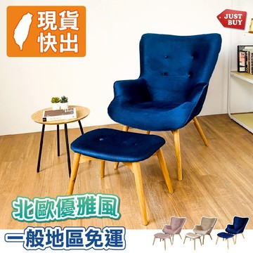 單人沙發 懶人沙發 貓抓皮沙發 休閒椅 孝親椅 躺椅【JUSTBUY】瓦薩單人椅凳組(耐磨防潑貓抓布)