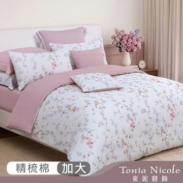 Tonia Nicole 東妮寢飾 緋色恬夢100%精梳棉兩用被床包組(加大)