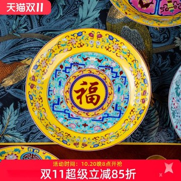亮玉 景德鎮琺瑯彩家用骨瓷深盤中式仿古飯盤裝菜用湯盤陶瓷餐盤