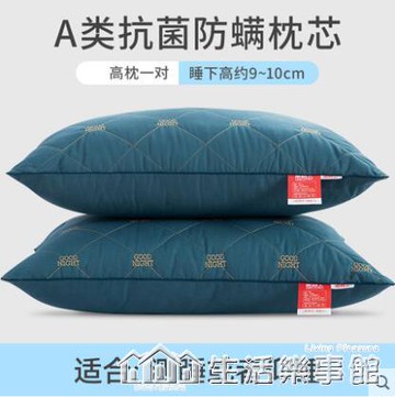 促銷活動~南極人一對裝枕頭枕芯護頸椎助睡眠酒店家用單人宿舍學生整頭男 雙11全館免運