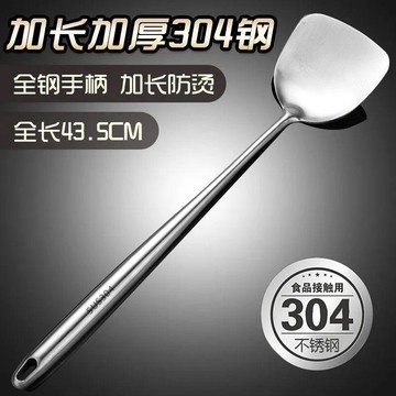 YOG-304不鏽鋼鍋鏟鍋勺炒菜鏟子家用廚房套裝長炒勺廚師專用炒鏟鍋產