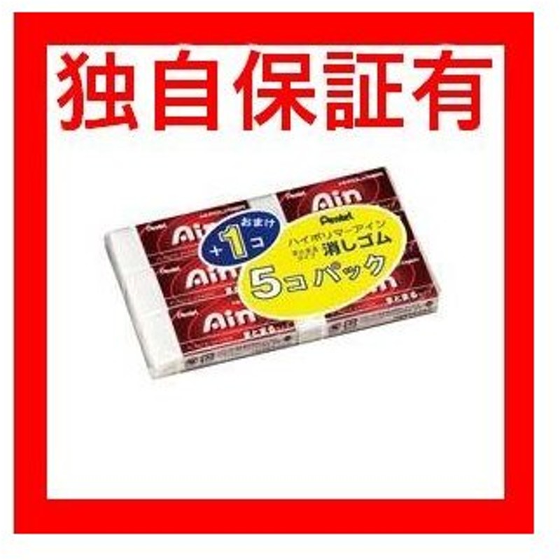 まとめ ぺんてる ハイポリマー消しゴムAin105 1 まとまるタイプ 6個 ZEAS10-6 1パック