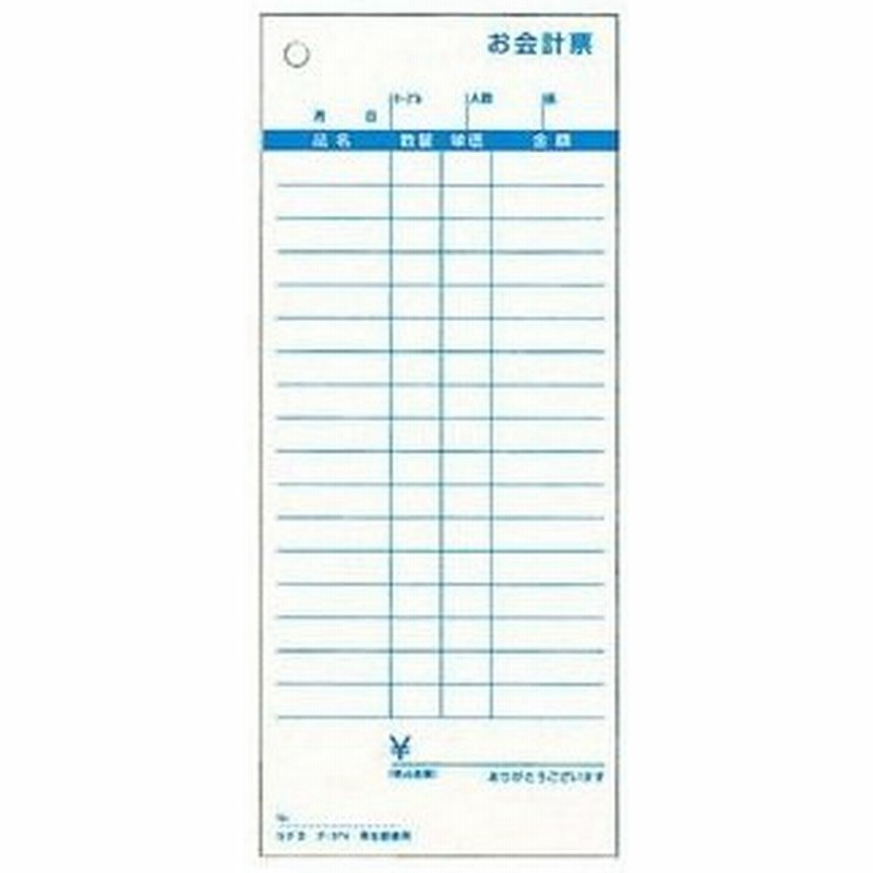 ヒサゴ お会計票 単式 ナンバー入り 75*177mm 色上質　2035N(500枚) ヒサゴ 4902668080898
