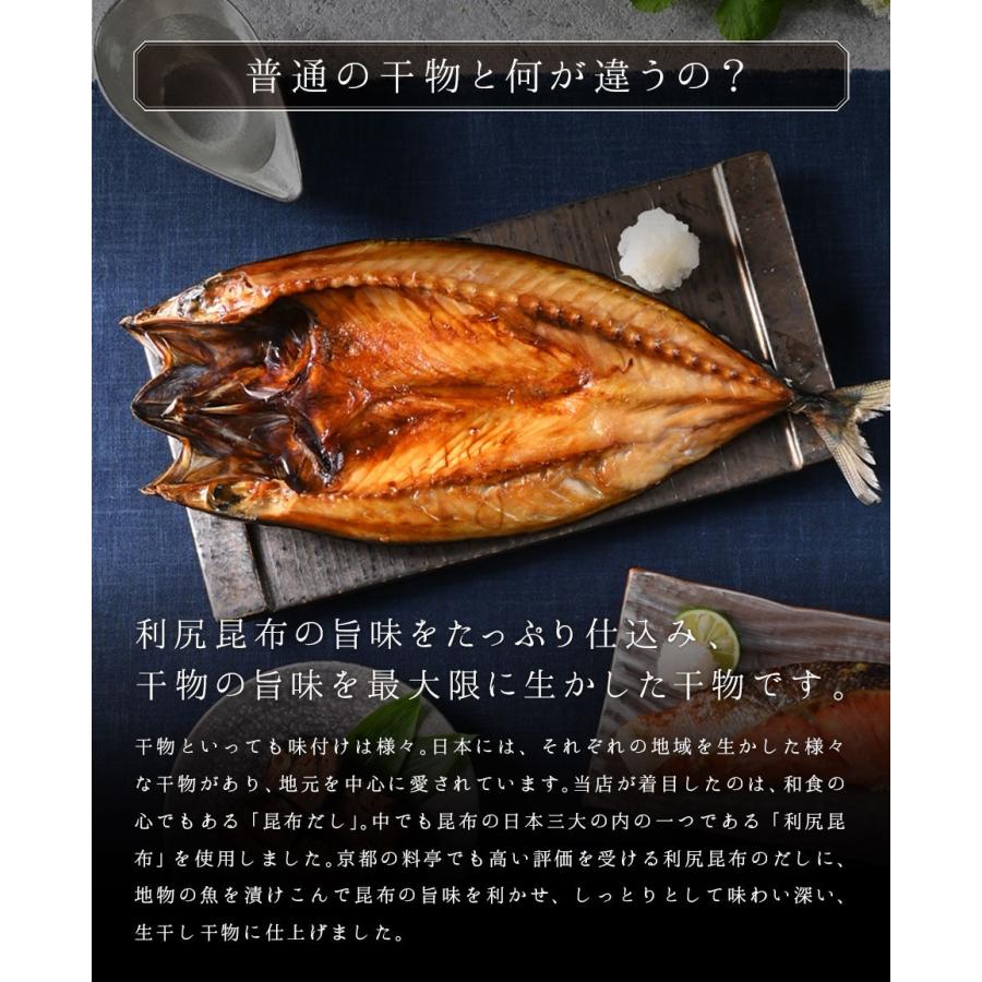 サバ 鯖 干物 北海道産 さばスティック 400ｇ×3 島の人 お取り寄せグルメ 魚 ご飯のお供 おつまみ 送料無料