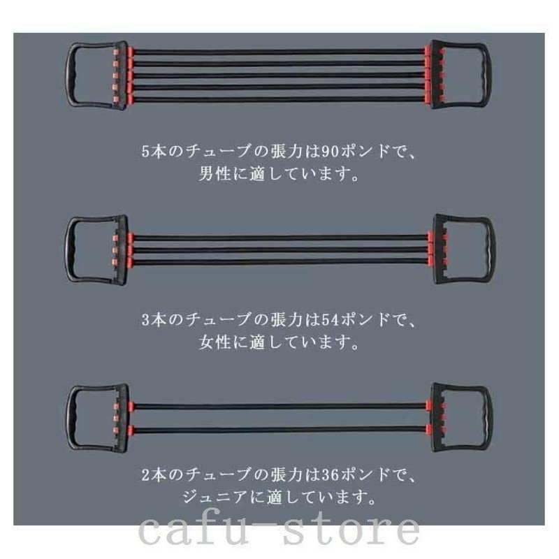 エキスパンダー筋トレ5連式筋トレーニングチューブ負荷調節可