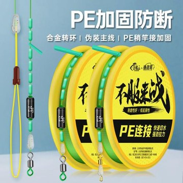 廠家直銷PE加固線組正品魚線套裝綁好高端競技黑坑臺野釣主線成品