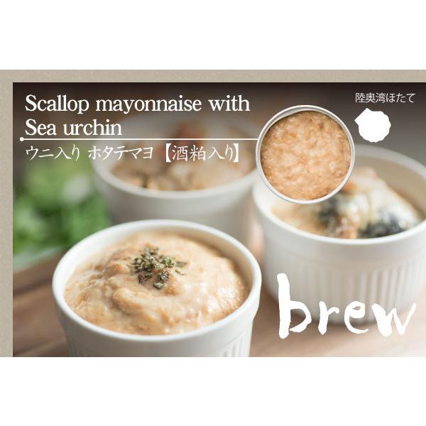 brew 三種6缶セット（化粧箱） プレゼント ギフト おつまみ 常温保存 缶詰 日本酒 ワイン 詰め合わせ 惣菜 お中元 お歳暮 クリスマス おしゃれ オシャレ 青森