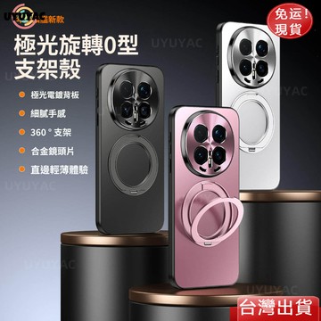 電鍍極光磨砂 360解壓磁吸支架 Honor 榮耀 Magic 8Pro Air 榮耀500 400 犀牛甲防摔 手機殼