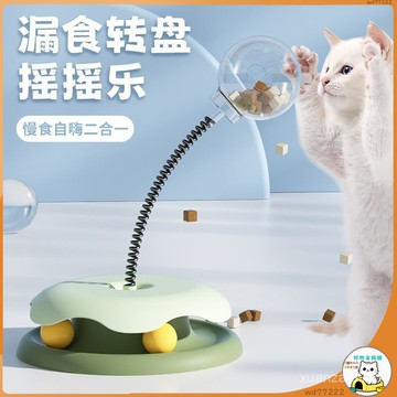 【寵物省錢鋪】貓玩具自嗨逗貓棒貓轉盤球小貓鐳射逗貓玩具貓咪玩具套裝貓咪用品 寵物玩具 逗貓棒 逗貓 貓玩具球