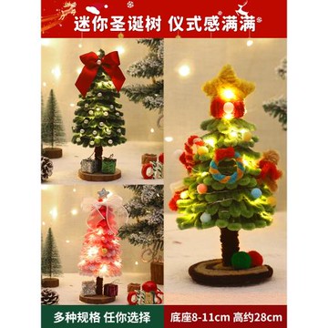 圣誕節新款扭扭棒圣誕樹diy材料包手工創意制作圣誕裝飾桌面擺件