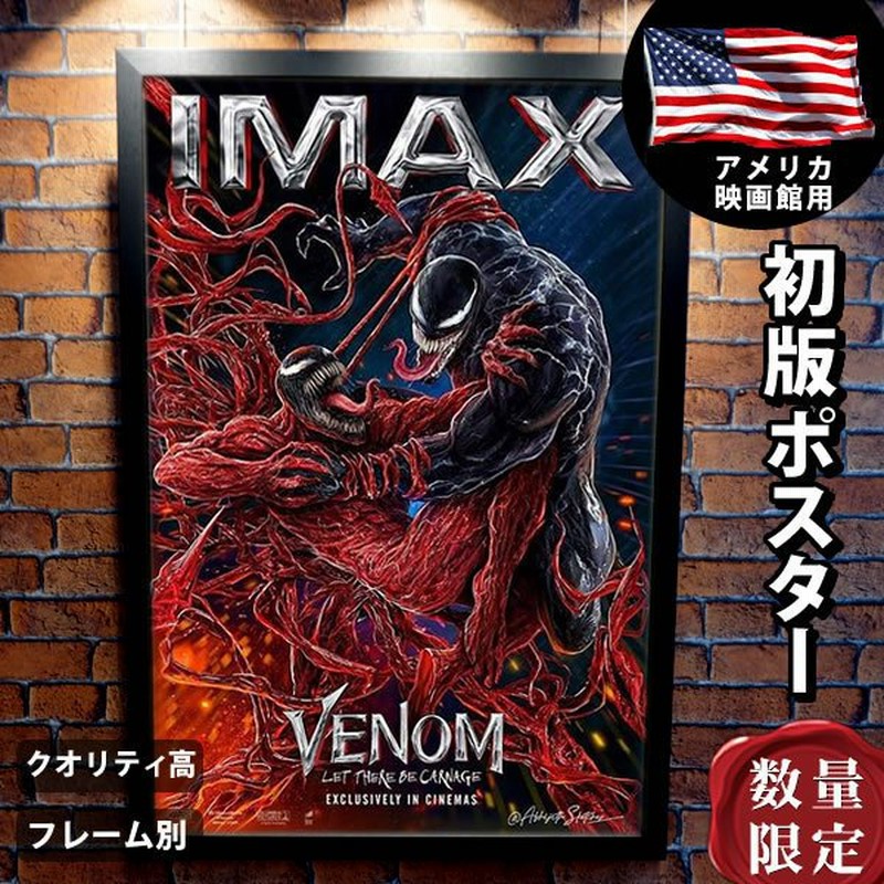 ヴェノム グッズ レット ゼア ビー カーネイジ マーベル 映画ポスター フレーム別 おしゃれ 大きい インテリア アート デザイン グッズ B1に近い Imax 両面 通販 Lineポイント最大0 5 Get Lineショッピング