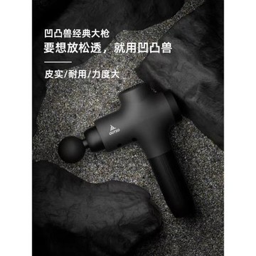 凹凸獸outso筋膜槍大功率高頻按摩器健身專業級深度肌肉頸膜放松