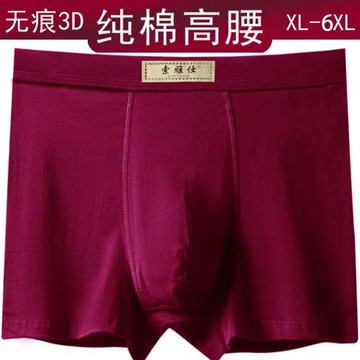 純棉男士內褲無痕加大碼胖子內褲高腰深檔寬松中青年四角平腳內褲