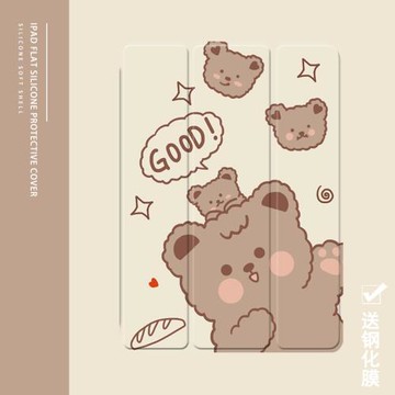 趣味可愛熊2021/20/19新款ipad適用air4/3/2旋轉保護套10.2/9.7寸平板2018帶筆槽pro11三折mini4/5蘋果123殼6