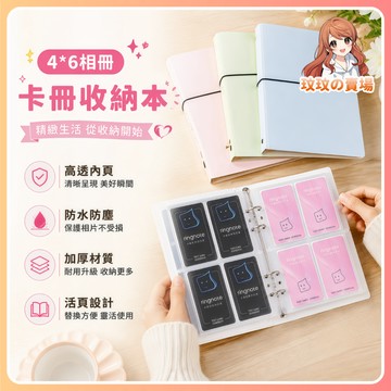 隔日到貨🎀A5+卡冊 RINGNOTE奶油少女卡冊 4*6相簿 拍立得相冊 小卡收納冊 明信片收納冊 活頁卡冊 相本