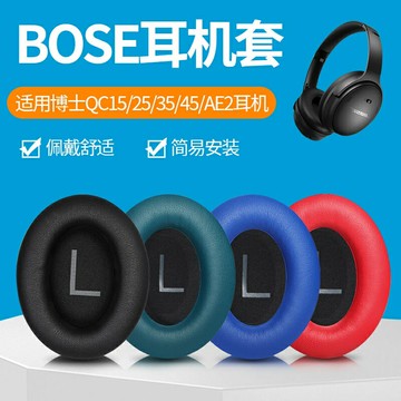 適用于博士BOSE QC35耳機套QC35II海綿套一代二代降噪頭戴式耳罩