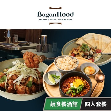 【未來餐飲 蔬食餐酒館】蔬食餐酒館_精選4人套餐