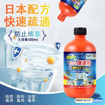 🚀臺灣直出現發 免運熱賣✨馬桶疏通劑 管道疏通劑 水管疏通劑 下水道疏通劑 廚房水槽地漏疏通 強力溶解 油汙堵塞 管道疏