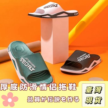 🔥最低價の現貨🔥厚底潮流夏季時尚百搭休閒舒適防滑家居新款男拖厚底厚底拖鞋拖鞋踩屎感拖鞋室內拖鞋 室內拖防滑拖踩屎感拖鞋