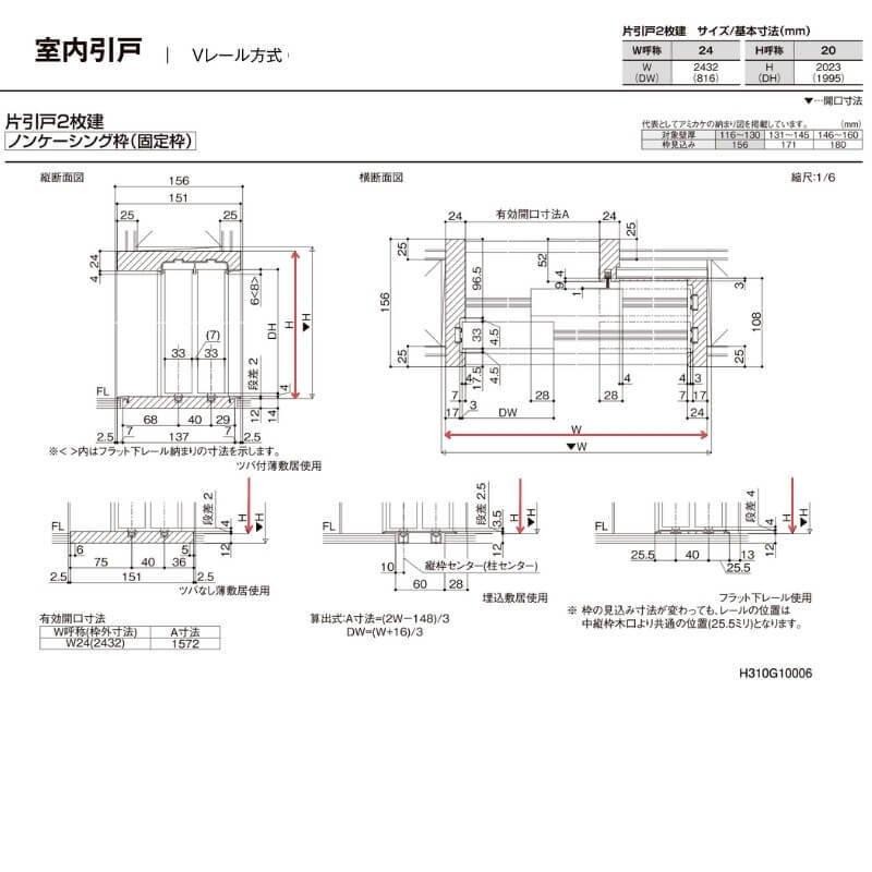 オーダーサイズ 】リクシル ラシッサD ヴィンティア Ｖレール方式 片