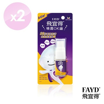 飛宜得fayd噴霧ok繃10mlx 2組