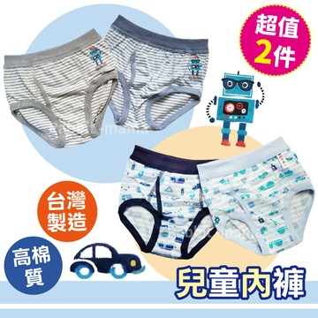 台灣製  超值2入 印花高棉質兒童內褲-機器人  一王美  /條紋內褲/三角男童內褲 兔子媽媽