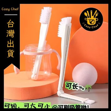 ✨️臺灣出貨✨️暖廚小築✅可開發票奶瓶刷多功能三合一吸管刷長柄360度清潔刷子杯刷寶寶奶嘴清洗刷