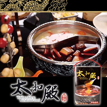 《太和殿BL》麻辣鍋火鍋湯底1530公克/禮盒