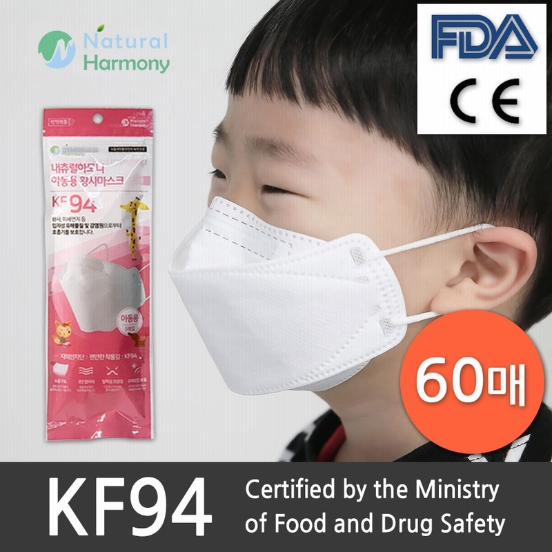 韓国産kf94 四重フィルターpm2 5マスク60枚児童用 通販 Lineポイント最大get Lineショッピング