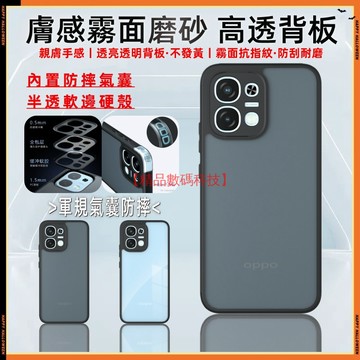 軍規高透氣囊防摔 霧面 OPPO A6s A6x A5x A5 Pro 手機殼 保護殼 防摔手機殼 全包 保護套 手機套
