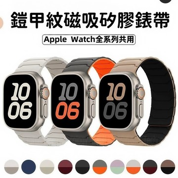 超強雙面磁吸 液態矽膠 蘋果錶帶 適用於 Apple Watch S11 10 9 8 7 6 5  SE3 蘋果錶帶