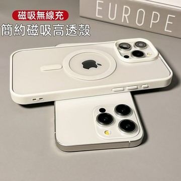 簡約高透殼 磁吸 手機殼 車載 防摔殼 適用於 蘋果 iPhone 17 16 15 14 13 Pro max 保護殼