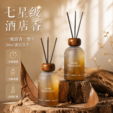 台灣出貨✨ 全季禪茶香薰精油 臥室持久擴香 高級居家香氛 衛生間除臭香薰 五星級酒店同款 250ml大容量
