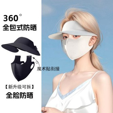可拆卸二合一防曬面罩全臉防紫外線女透氣遮陽臉基尼帽檐防曬口罩