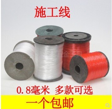 ,施工線廣線魚絲線建筑用尼龍繩泥工貼磚砌墻拉線吊線錘尾線吊陀