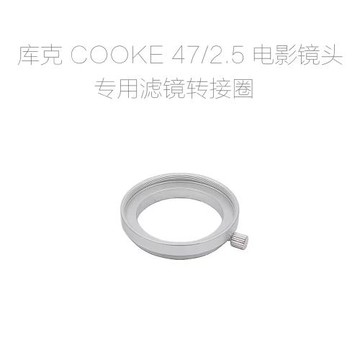 聯眾 庫克 COOKE HOBSON 47/2.5 電影鏡頭專用 金屬遮光罩+前蓋