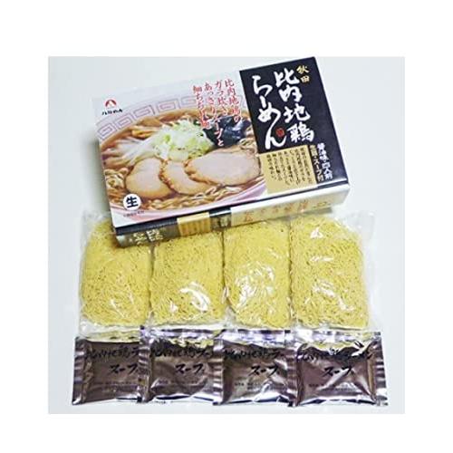 八郎めん 生・秋田「比内地鶏ラーメン」醤油味 4食入