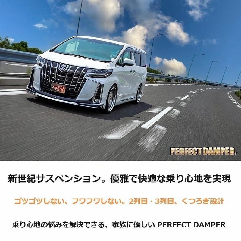 30アルファード 車高調 30ヴェルファイア(乗り心地で選ばれて 30アルファード 車高調 30ヴェルファイア(乗り心地で選ばれて