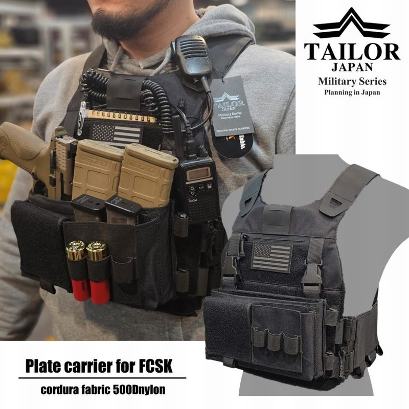 TAILOR JAPAN FCSK MK3 プレートキャリア チェストリグセット LE装備 タクティカルベスト サバゲー サバイバルゲーム 装備  サバゲー装備 | LINEブランドカタログ