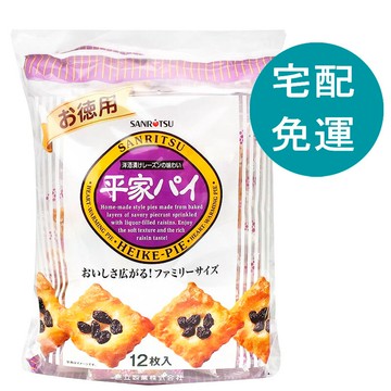 [COSCO代購5] D153829 三立製菓 葡萄派家庭包 144公克 X 3包