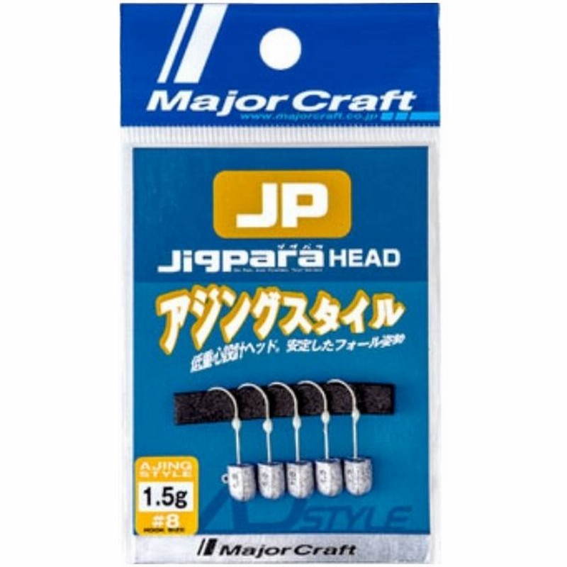 メジャークラフト Majorcraft ジグパラヘッド アジングスタイル 8 0 4 0 8 1 1 25 1 5 1 75 2 5g アジ メバル用ジグヘッド Jigparahead メール便対応 通販 Lineポイント最大0 5 Get Lineショッピング