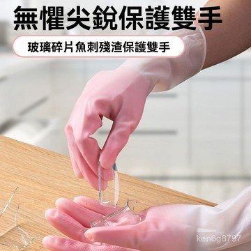 洗碗手套女橡膠乳膠洗衣服專用防水廚房幹活用的耐磨洗碗專用手套 WRZ0