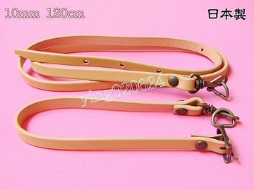 【N-104】 日本製 真皮革手提把    10mm*120cm     米黃、 深棕、綠、深藍、黑、紅