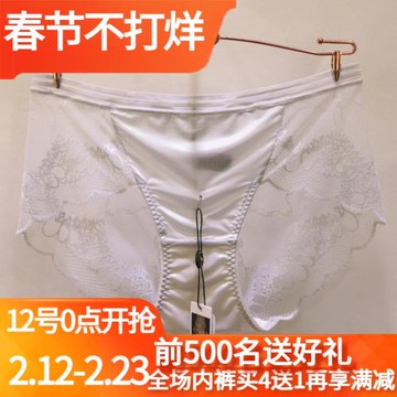 愛戴誘惑女士內褲9021銀離子小平角包臀無痕性感蕾絲中腰短褲頭