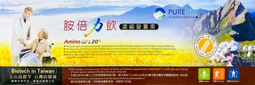 胺倍力飲 濃縮營養素 25ml x 20瓶 術後補充營養【新宜安中西藥局】