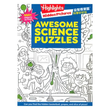 書林益智尋寶圖：科學好好玩